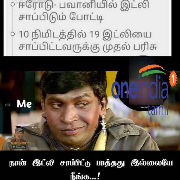 Viral memes collection on Idly eating competition