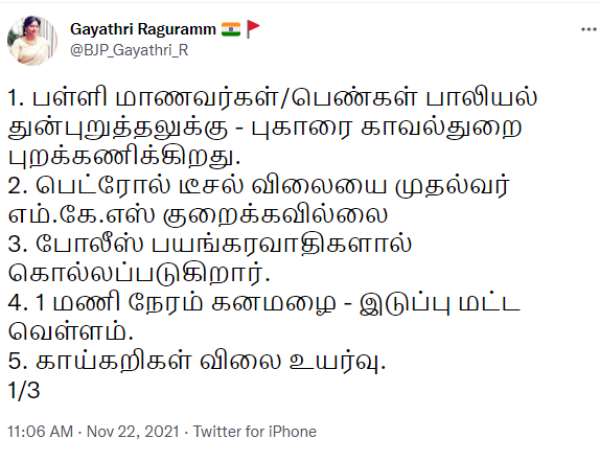 திமுக என்ன செய்தது திமுக என்ன செய்தது