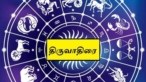 திருவாதிரை 