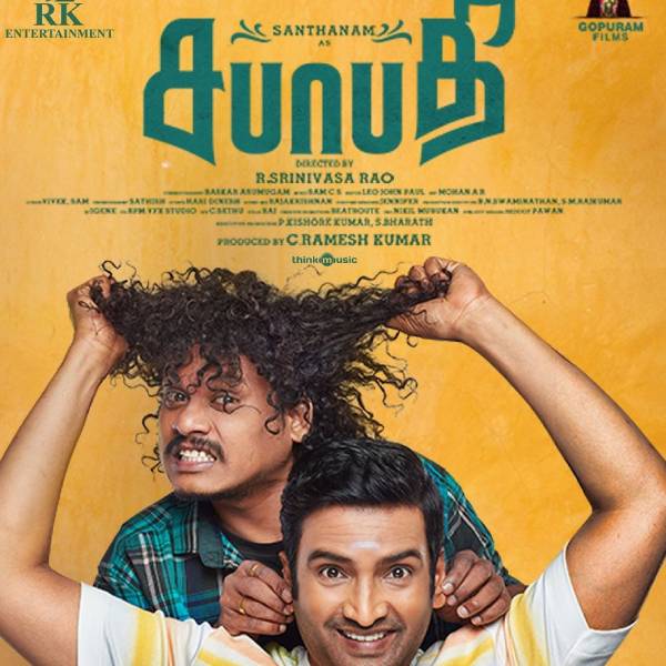 புகழுக்குப் புகழ் கிடைக்குமா