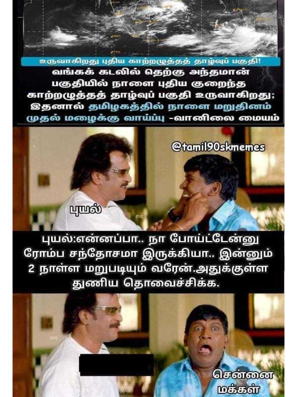 Viral rain memes collection viral