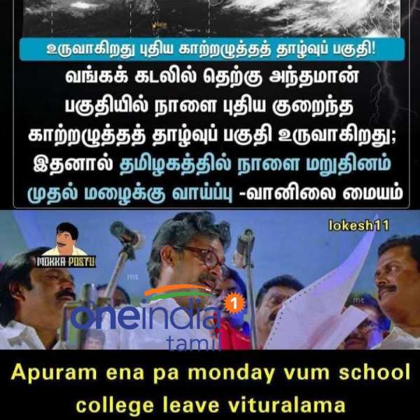 Viral memes collection on rain