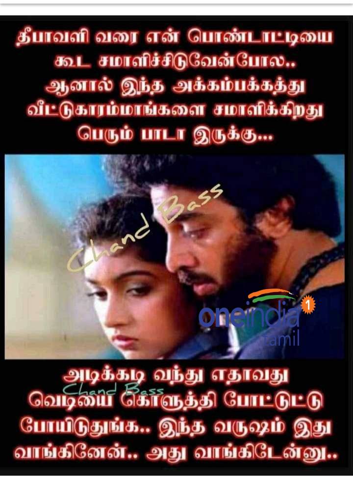 Viral memes collection on Diwali sweets