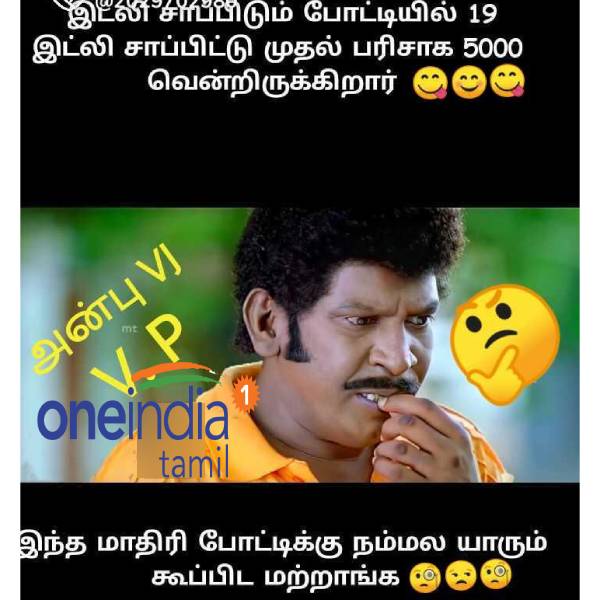 Viral memes collection on Idly eating competition