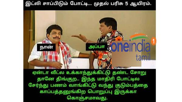 Viral memes collection on Idly eating competition