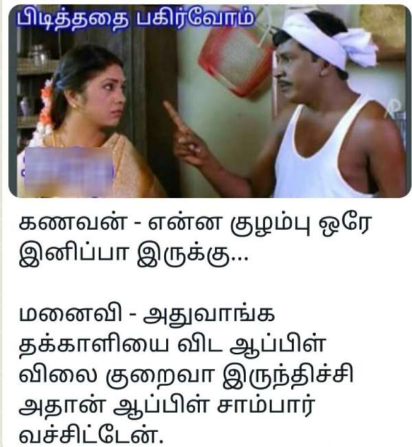 ஆப்பிள் சாம்பார் 