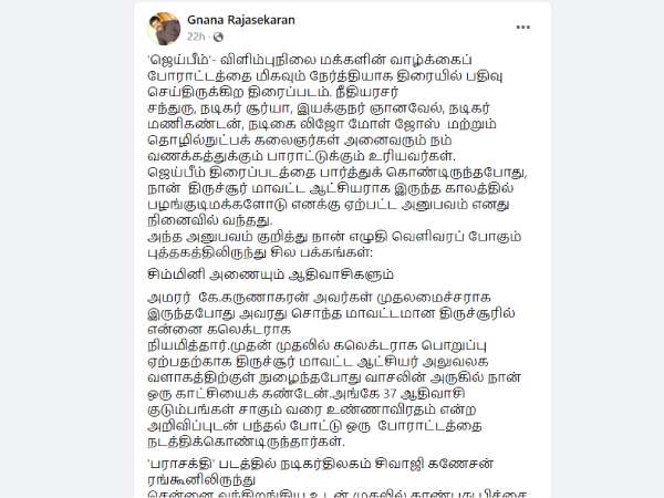 Here is another Jai Beam story ... the collector who solved the problem of the tribal people for 15 years..a Emotional Story Here is another Jai Beam story ... the collector who solved the problem of the tribal people for 15 years..a Emotional Story