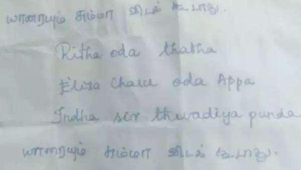 பல மாணவிகளிடம்.. 