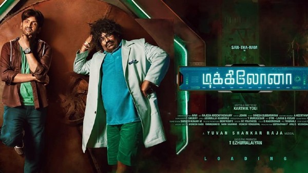 சந்தானத்தின் டிக்கிலோனா