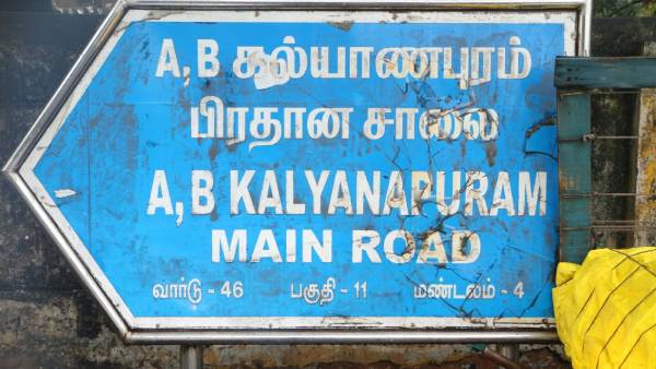 பள்ளிகளுக்கு விடுமுறை 