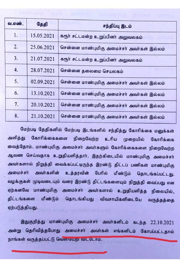  10 முறை சந்திப்பு 