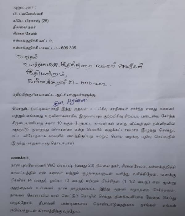 மலைக்குறவர்கள் 5 பேர் கைது மலைக்குறவர்கள் 5 பேர் கைது