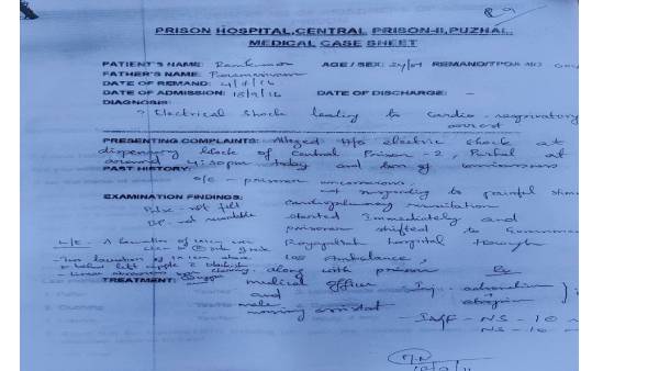  பிரேத பரிசோதனை மருத்துவரும் சாட்சியம் 