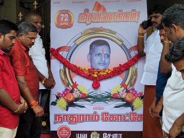 யுவ சேனா சார்பில் அனுசரிப்பு 