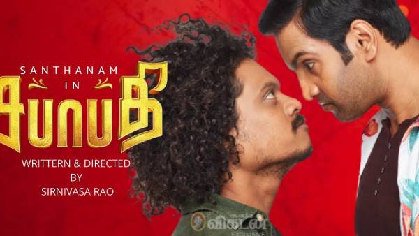 விரைவில் வெளியாகும் திரைப்படம்