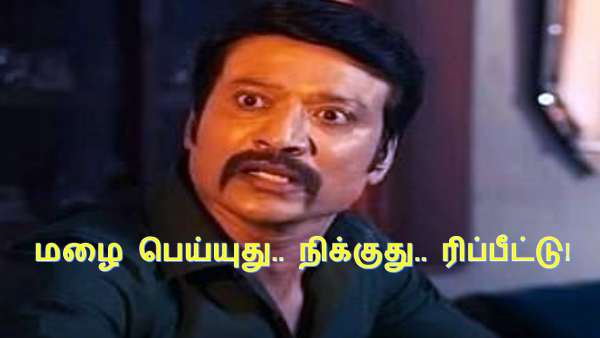 மாநாடு மழை 