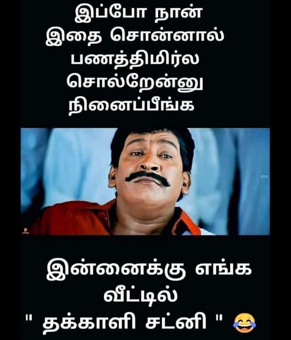 தக்காளி சட்னி 