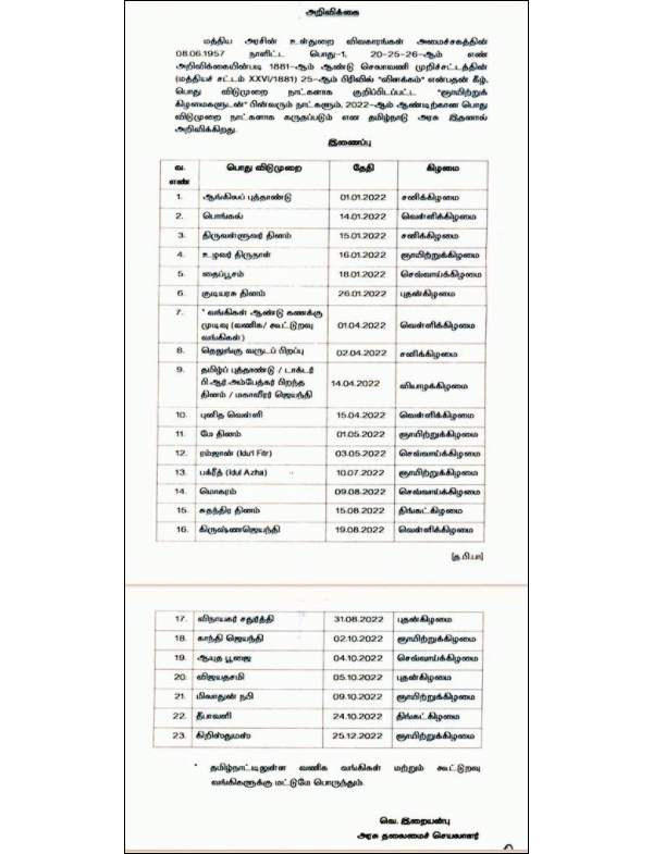 tamil nadu govt announces public holiday list for calendar year 2023