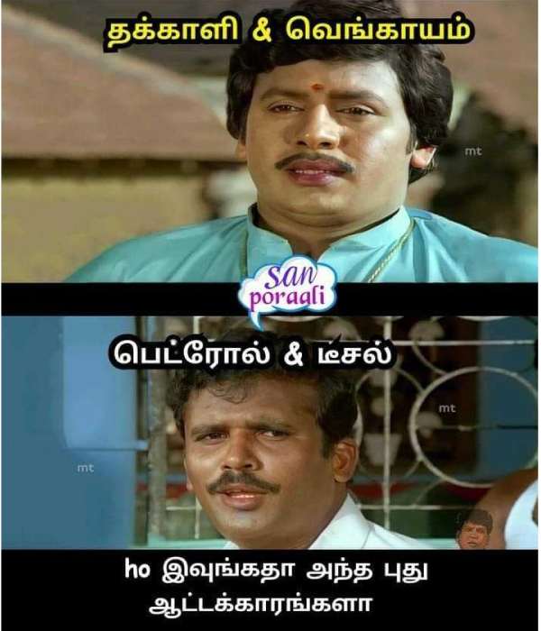 இவங்கதானா 