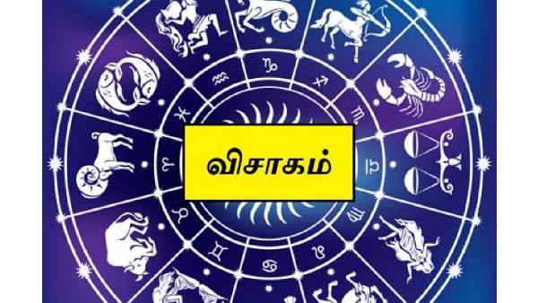 விசாகம் 