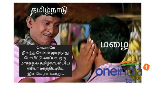 Viral memes collection on rain 30-11-2021