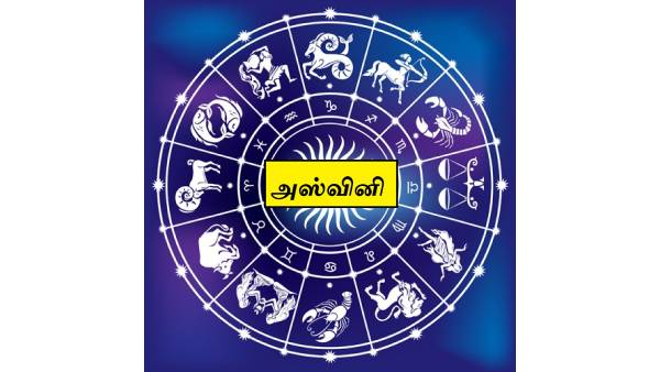அஸ்வினி 
