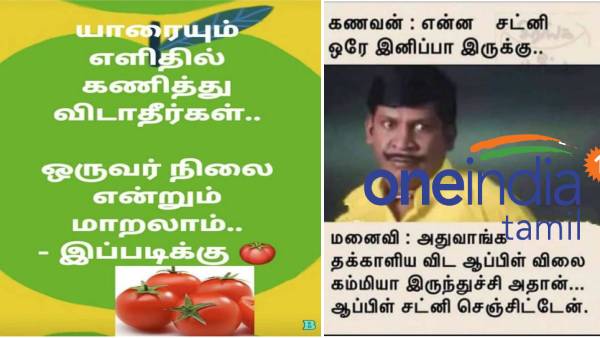 Viral memes collection on tomato price25-11-2021