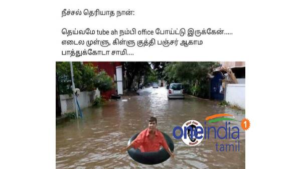 These are some jolly memes collection on Rain.10-11-2021