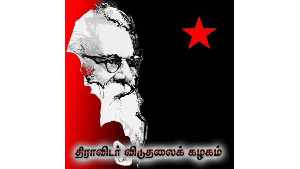  திராவிடர் கழகம்