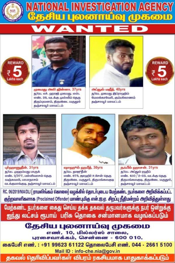 தகவல் யாரிடம் தெரிவிப்பது? 