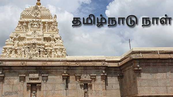 தமிழ் மாநிலம் தமிழ் மாநிலம்