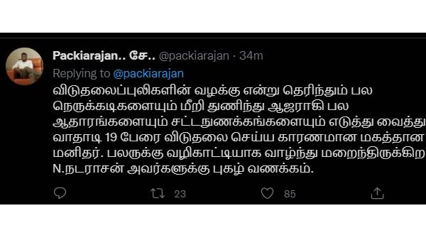 விடுதலைப் புலிகளின் வழக்கா? 