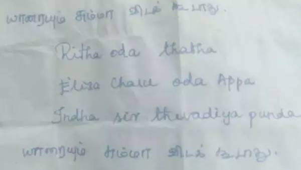 விசாரணை