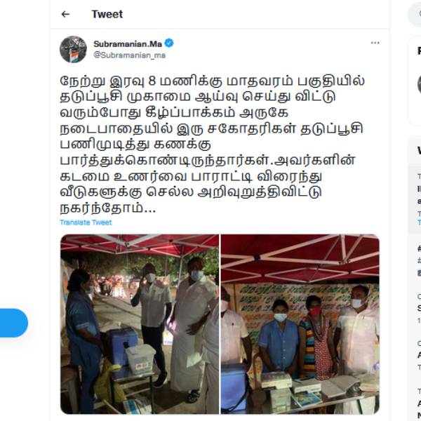 மெகா தடுப்பூசி முகாம்