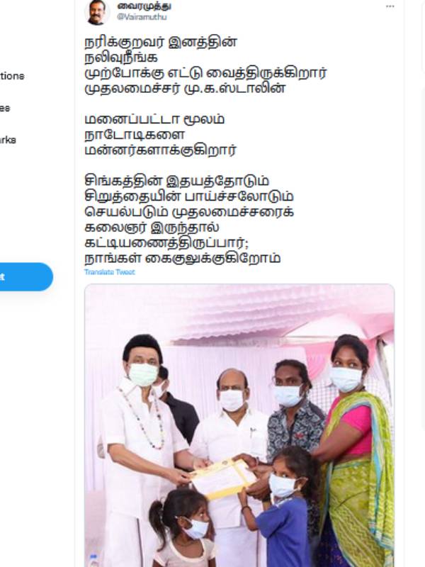 Tamilnadu Poet Vairamuthu praises TN CM MK Stalin 