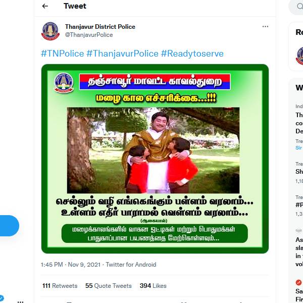 மக்கள் பாதுகாப்பு