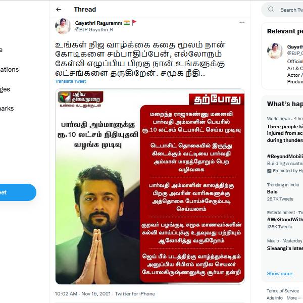 கருத்துக்கள்