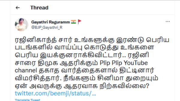 பாஜக