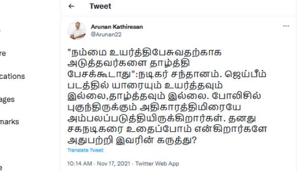 அருணன் எதிர்ப்பு அருணன் எதிர்ப்பு