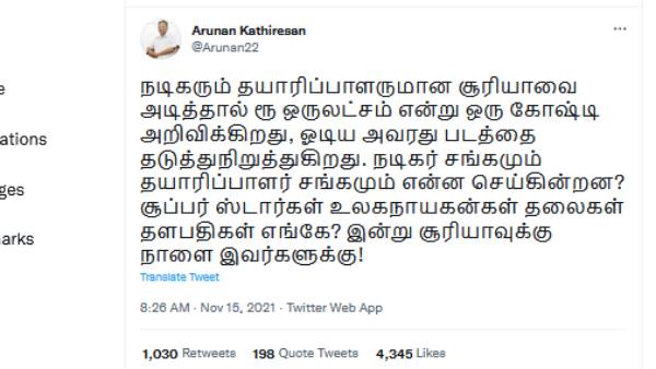 சூப்பர் ஸ்டார்கள் சூப்பர் ஸ்டார்கள்