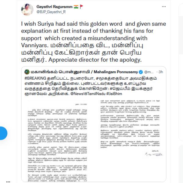 மன்னிப்பு மன்னிப்பு