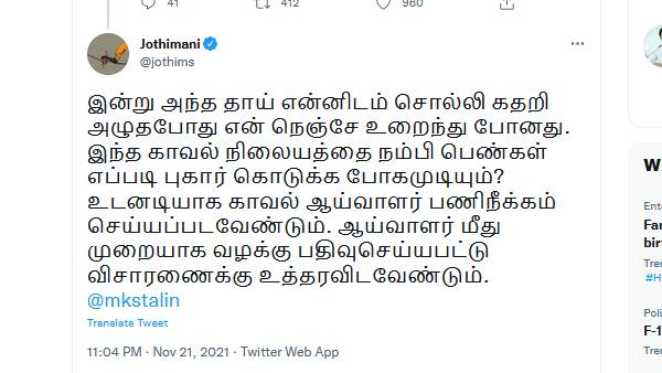 காவல் ஆய்வாளர் பணிநீக்கம் 