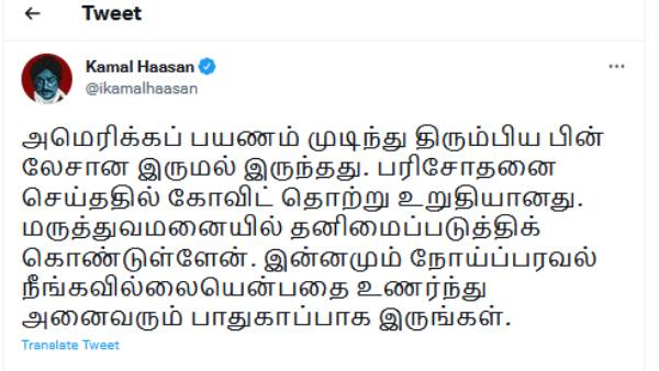 ட்வீட் 