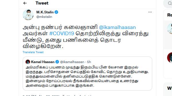ஸ்டாலின் ட்வீட் ஸ்டாலின் ட்வீட்