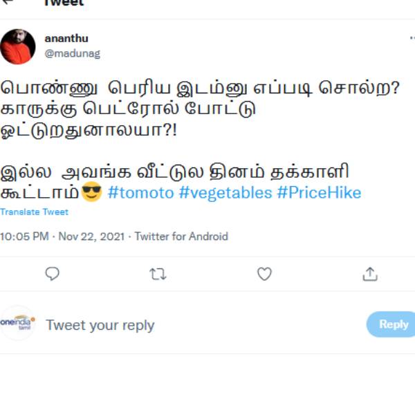 ரொம்ப பெரிய இடம் 
