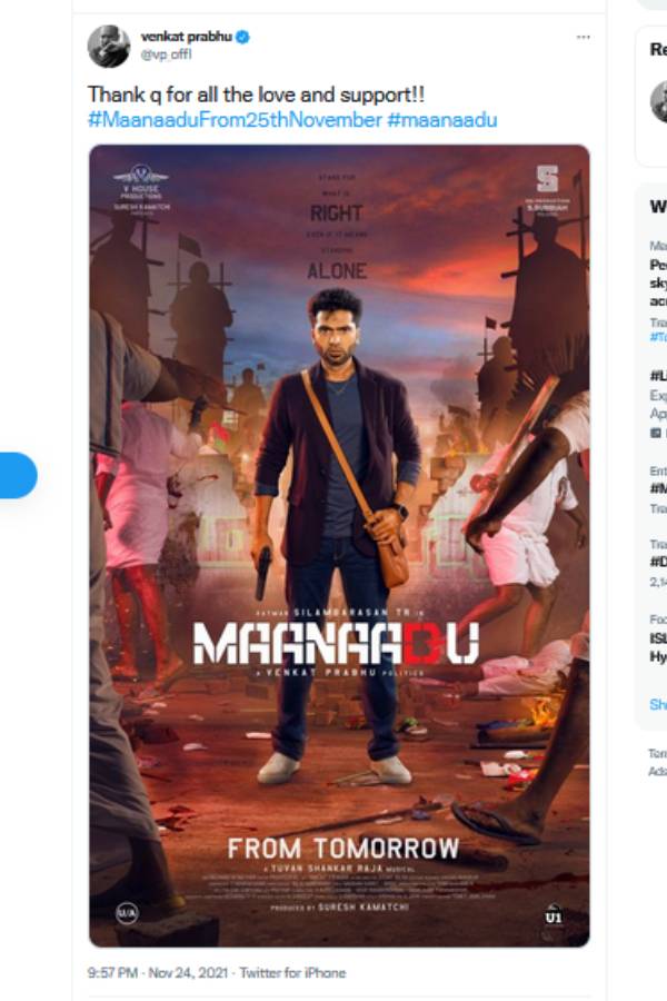 உற்சாகம்