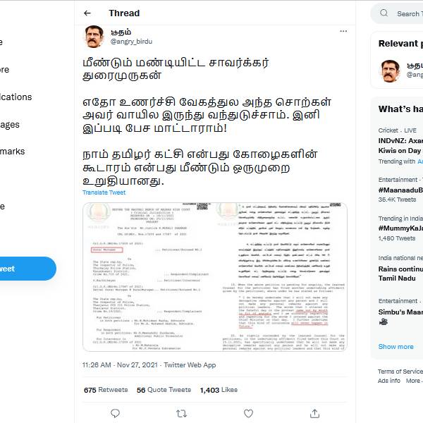  வைரல் ட்வீட்கள்