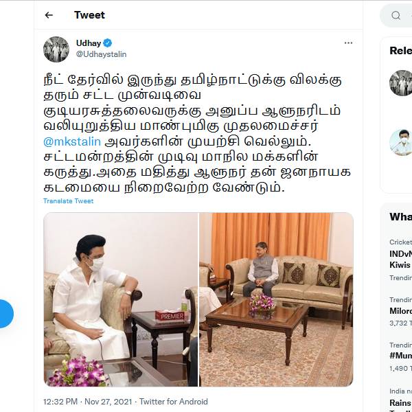 ட்வீட்