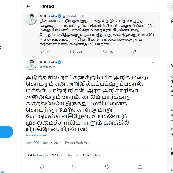 முதல்வர் ஆய்வு