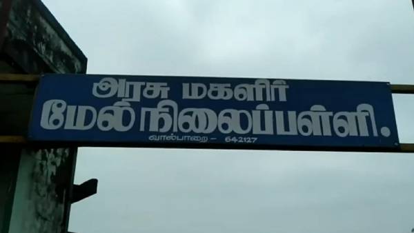  நீட் தேர்வு